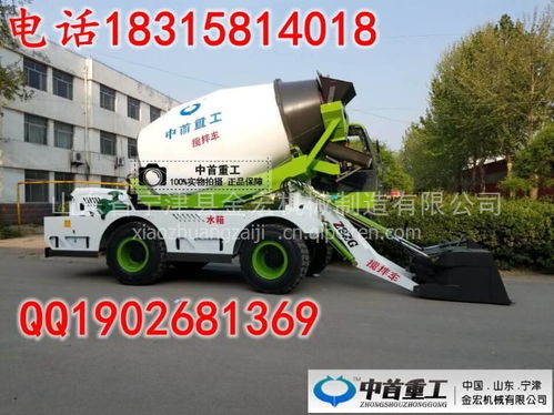 山東中首重工混凝土攪拌車(chē) 山區(qū)沙路泥路通用的高性?xún)r(jià)比之選',