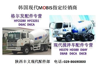 韓國(guó)現(xiàn)代攪拌車(chē)配件選購(gòu)指南 品質(zhì)與匹配的關(guān)鍵解析